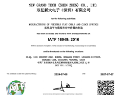 IATF16949:2016